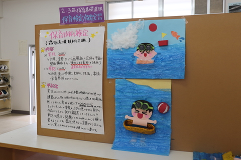 18-2保育選択3年